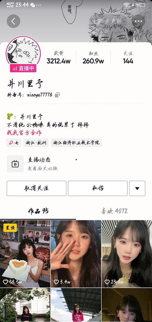 吃瓜网红歌手是谁